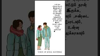 உன்கிட்ட பேசுனா மட்டும் போதும்