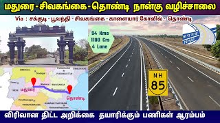 🚦Madurai-Sivagangai-Thondi Four lane Highway🚙 Project DPR Preparation | NH 85 | Sakkudi to Thondi