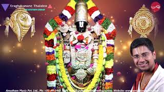 ராகவனே  தாலேலோ | |  Eraghavanane Thalaleo || U.Ve.Dushyanth Sridhar