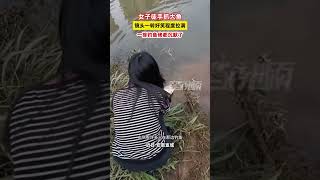 女子徒手抓大鱼，镜头一转好笑程度拉满：一排钓鱼佬都沉默了！