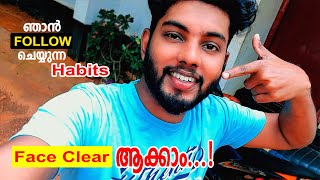 GET CLEAR SKIN NATURALLY IN HOME WITHOUT SIDE EFFECTS |എങ്ങനെ സംഭവിച്ചു ഇത്?