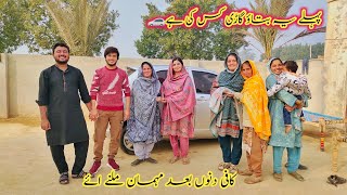 Pahle Yah Batao Gadi Kahan Se li🚗Kitne Din Bad Mehman Milane Aaye ll Fozia village vlogs