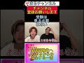 全国の受験生へのアドバイス　 djまる repezenfoox