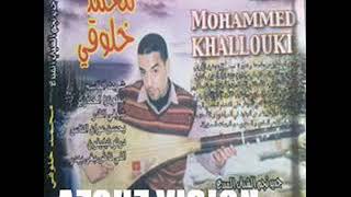 khalouki 2013 sewlou moul lpisri