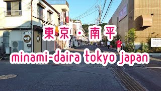 TOKYO WALK 東京・南平の街並み minami-daira tokyo japan 2019.08