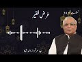 arz e faqeer session 38 apni khwahish aur hajat ka izhaar na karne ki barkaat