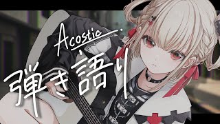 【歌枠】土曜日のほほんとしたい人は集合〜 #ウタノライブ 【KARAOKE/Vsinger/Vtuber】