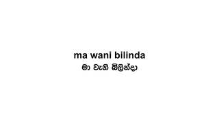 Ma Wani Bilinda - Gahannepa