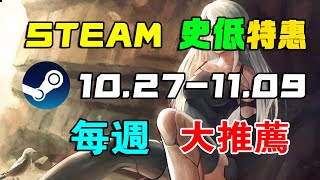 不給史低就搗蛋！41款STEAM萬聖節史低折扣遊戲推薦！