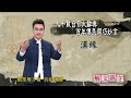 【解文說字】0422 九十載台日大辭典 百年傳民間巧妙言