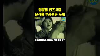 70년대 최고 미녀, 미남 배우 정윤희, 신일룡 \u0026 윤석화 씨엠송 #shorts