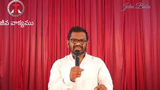 దావీదు అంతకంతకు వర్ధిల్లెను pastor John Babu