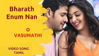 O Vasumathi Song | Bharath Enum Naan Movie Songs in Tamil | Mahesh Babu, Kiara Advani | R K Music