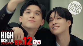 [Eng Sub] High School Frenemy มิตรภาพคราบศัตรู | EP.12 [1/4]