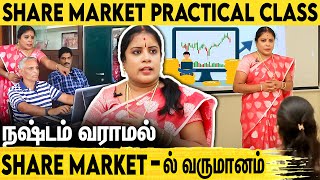 தினமும் 1000 ரூ மேல் Share Market-ல் எளிதாக சம்பாதிக்கலாம் : Dharmasri Rajeswaran About Share Market