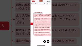 社会を生き抜く上で重要な賢さとは