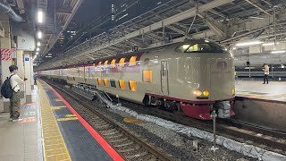 285系寝台特急サンライズ瀬戸・出雲号　東京駅入線