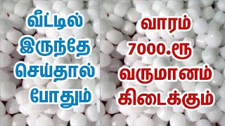 ☎️ 95993 64846 #homebusiness வீட்டிலிருந்தே வாரம் ₹7,000 ரூபாய் சம்பாதிக்கலாம் #buy_back_business