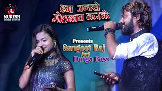 Hum Unse Mohabbat Karke - Cover by Sangeet Raj and Durga Boss Live  show #mukesh music center 2021