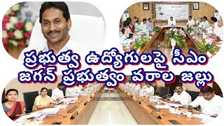 ఈ నెల 28న అమ్మఒడి నిధుల విడుదలతో పాటు.. జగనన్న ఆణిముత్యాలు పథకానికి ఆమోదం