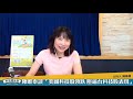 21.06.04【豐富│財經起床號】陳唯泰談「美國科技股領跌 壓縮台科技股表現」