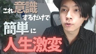 エフィカシーが高まらず無意識に自己評価がジリ貧になっていく人が見落としていること