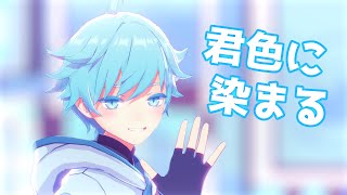 【原神 - Genshin Impact MMD】重雲で君色に染まる【重云/Chongyun】【1080p/60fps】