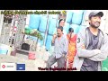 ಚಡ್ಡಿ ಕಲರ್ ಕೇಳುವ ತಮಾಷೆ 🤪🤣 asking strangers chaddi colour prank 🤪🩳🤣 kannada prank tharle nanmaklu