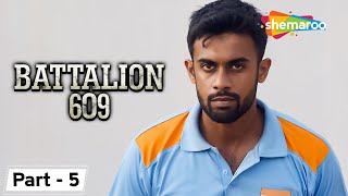 पाकिस्तानी सेना ने दिया हिंदुस्तानी सेना को धोख़ा | Battalion 609 (2019) - Movie Part 5 | Shoaib
