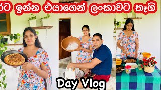 පවුලේ අයට මෙච්චර ආදරයක් 🥺🙏 || Day in my life vlog || Pizza Recipe || My Diary