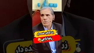 خنده دارترین پاسخ تاریخ دورهمی ،مهران مدیری رو از خنده نابود کرد😂😂