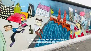 柏林遊覽必看：東側畫廊, 民主自由歡樂頌 East Side Gallery, Ode to Joy of Democracy \u0026 Freedom