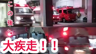 【3分に2件】【錦町出張所】救急車2台緊急出動！！