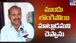 ముందు లొంగిపోయి మాట్లాడమని చెప్పాను : Harihara krishna Father Reaction | Naveen Incident - TV9