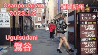 【4K】Osanpo Tokyo Uguisudani お散歩鶯谷 2023.1.2