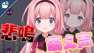 【周央サンゴ】萌え声生主が素の悲鳴を上げるシーン【にじさんじ / 公式切り抜き / VTuber 】