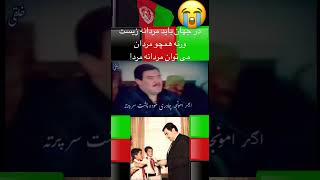 #afghanistan🇦🇫❤️🇦🇫شهید دوکتور نجیب الله روحش شاد یادش گرامی باد🙏