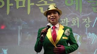 가수 MC 유명해 미운사내 아마존예술단 쎄시봉 2024년 1월 19일