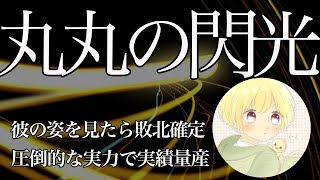 【荒野行動】ドン引きする超火力！スピード感が癖になるキル集！【ひよ丸丸】