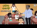 Natia Comedy live 7 || Utkal cartoonworld's Live broadcast