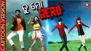 Tu Mo hero..pyar ki gadi.exclusive on cartoon music | cartoon version