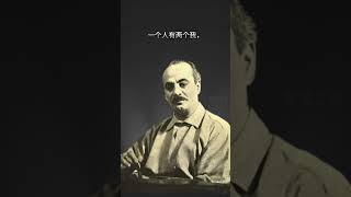 内心的两个自我，作家纪伯伦的名言。#人生感悟 #名人名言 #感悟 #情感 #感悟人生 #智慧 #人生 #感情 #正能量#励志格言#励志