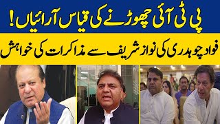 Fawad Chaudhry's Refusal: He Prefers To Talk with Nawaz Sharif | Dawn News