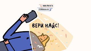 Почему учить иностранные языки полезно? Языки и ментальное здоровье | Никакого правильно