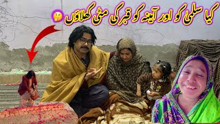 Kiya Salma ko aur Amina ko abu jan ki qabar ki mitti khilaon🤔Altaf Ali Balouch|Saba Ahmad Vlogs