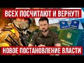 Получится или нет? Украина хочет ПОСЧИТАТЬ И ВЕРНУТЬ всех уклонистов из за границы! Польша новости