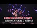 苏谭谭 《感情的骗子 （dj默涵版）》 ktv 导唱字幕 （备有伴奏视频）