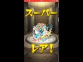 【モンスト】ランク達成ミッション★6限定確定ガチャでザドキエルを狙う！