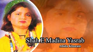 Abida Khanam Most Popular Naat | Shah E Madina Yasrab Ke | Most Listened Naat