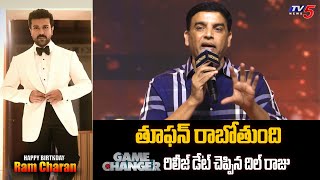 Producer Dil Raju Clarity on Game Changer Release Date | Ram Charan | Shankar | TV5 Tollywood